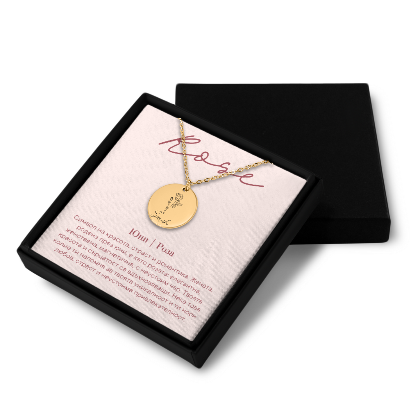 Персонализиран подарък за рожден ден за жена | UnderTheRainbowGifts