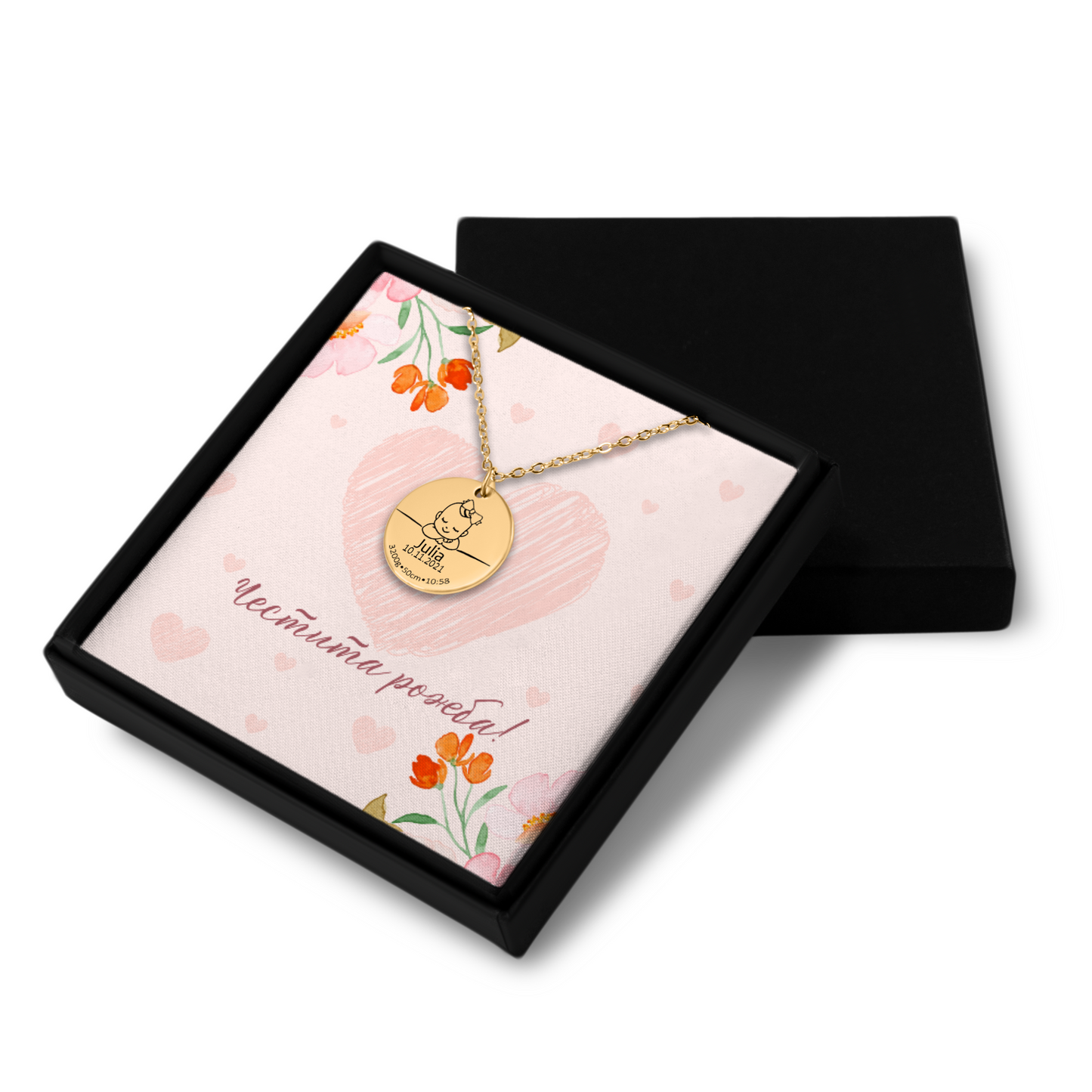Подарък за майка на новородено за раждане на бебе| UnderTheRaibowGifts