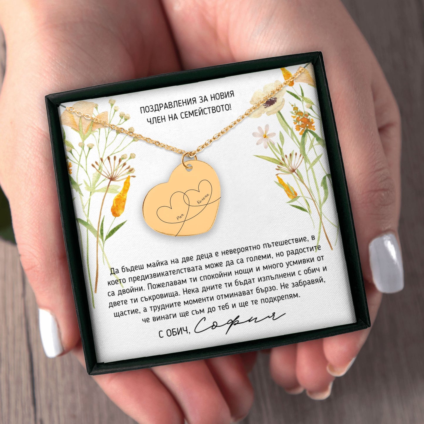 Персонализиран подарък за раждане на второ дете | UnderTheRainbowGifts