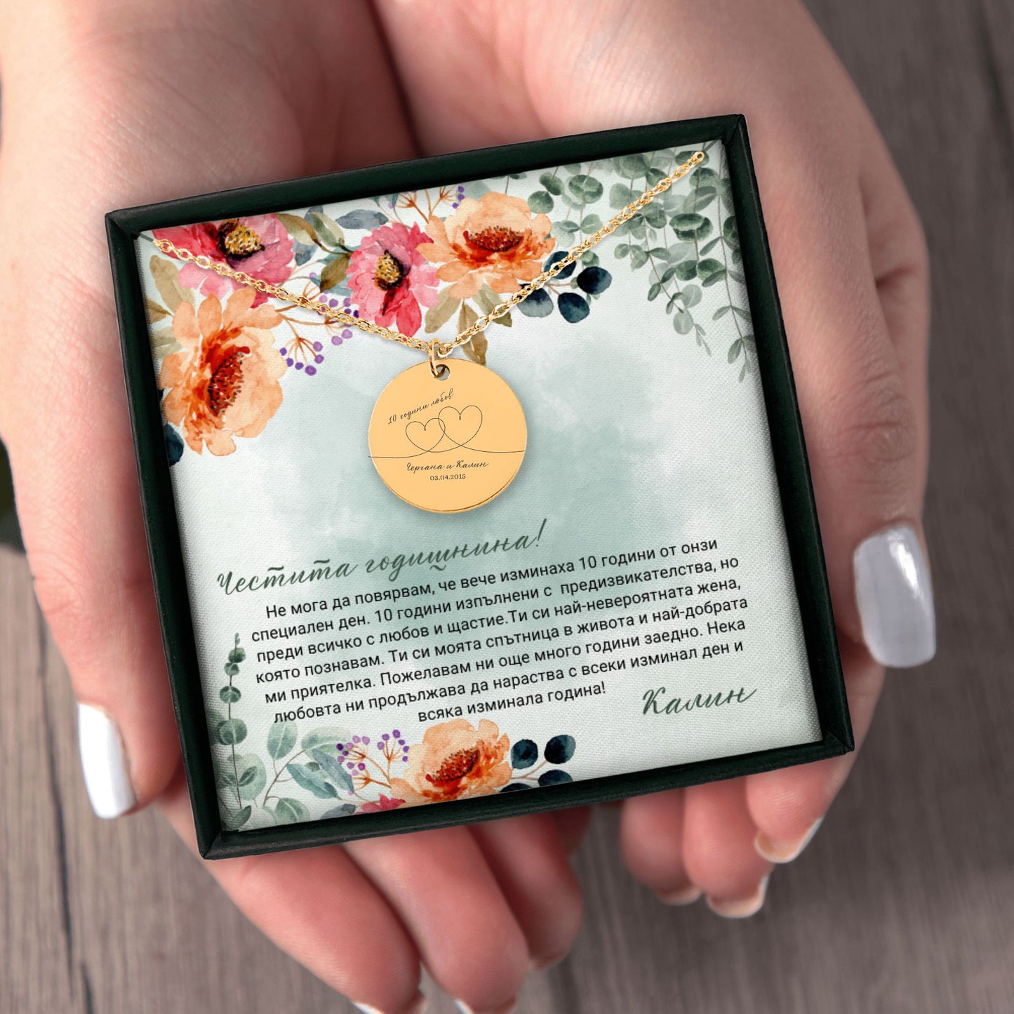 Подарък за 10 години от сватба за съпруга | UnderTheRainbowGifts