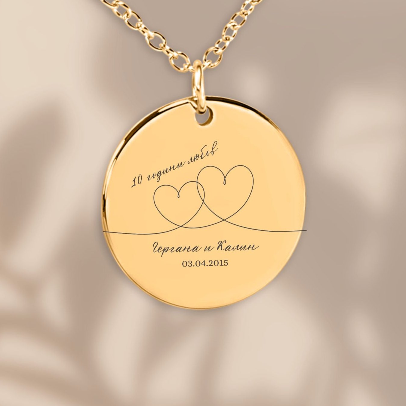 Подарък за 10 години от сватба за съпруга | UnderTheRainbowGifts