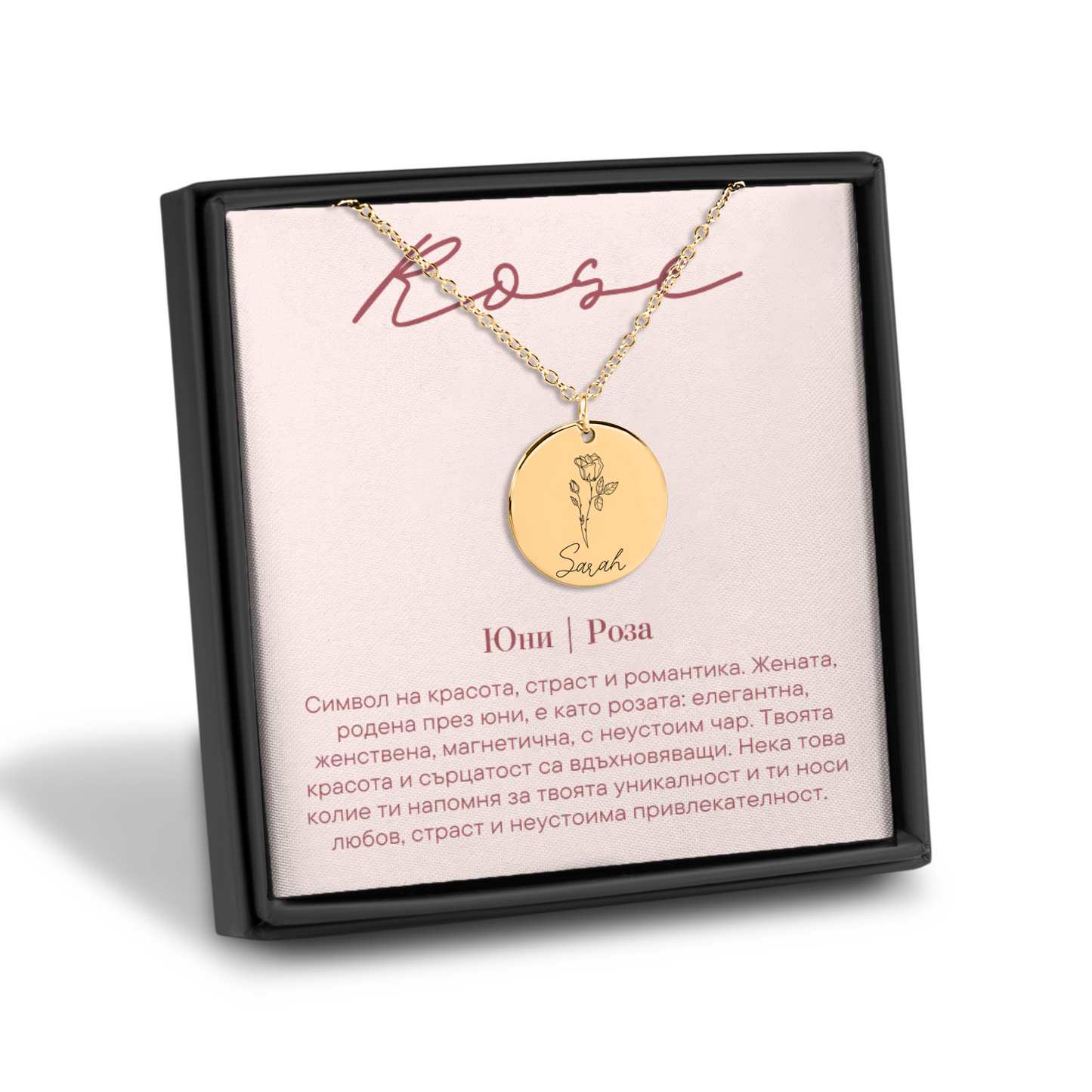 Персонализиран подарък за рожден ден за жена | UnderTheRainbowGifts