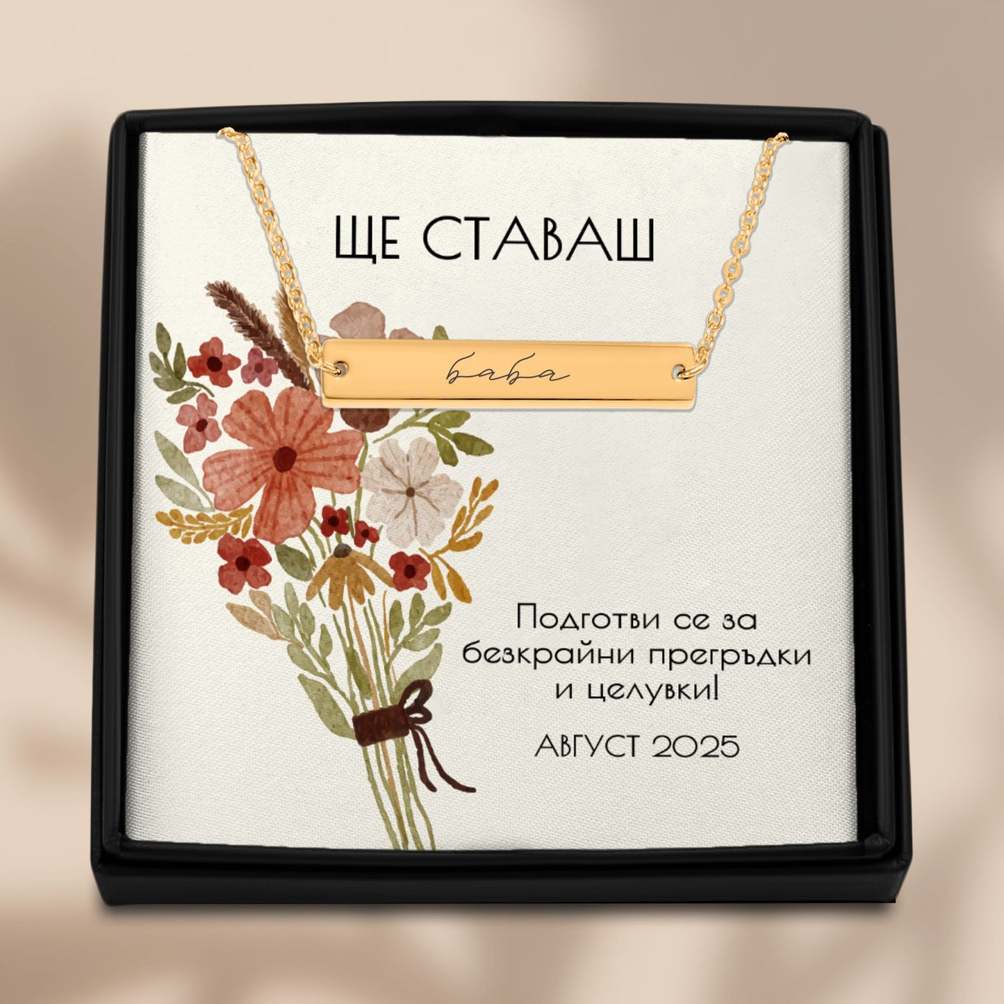 Подарък за съобщаване на бременност за баба | UnderTheRainbowGifts