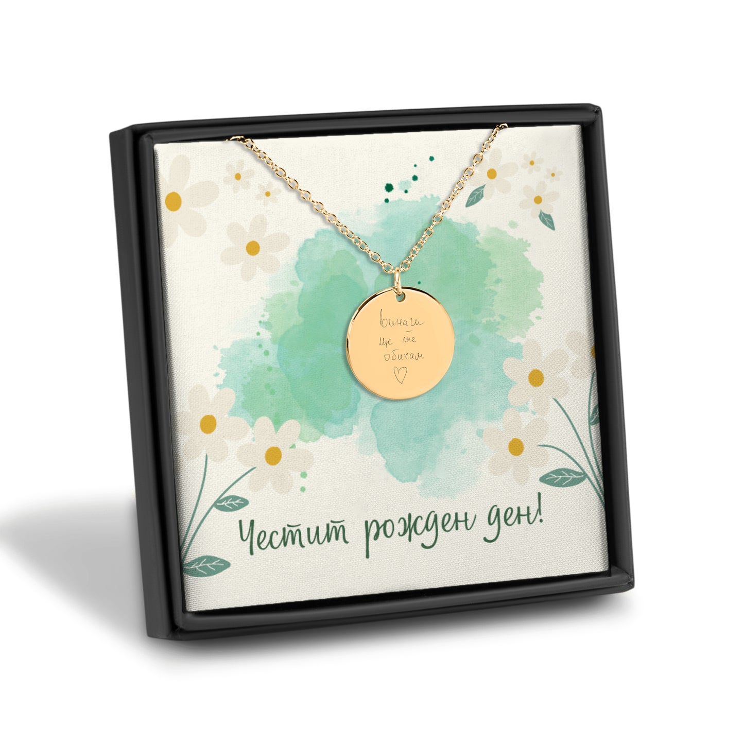 Уникален персонализиран подарък за жена | UnderTheRainbowGifts