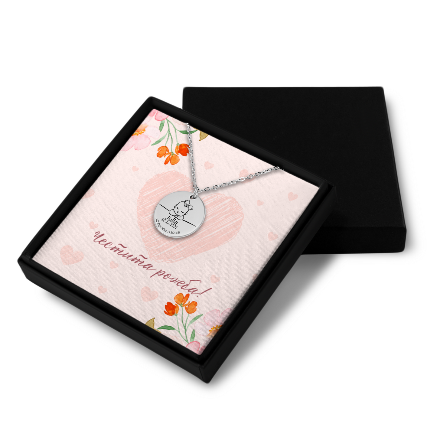 Подарък за майка на новородено за раждане на бебе| UnderTheRaibowGifts