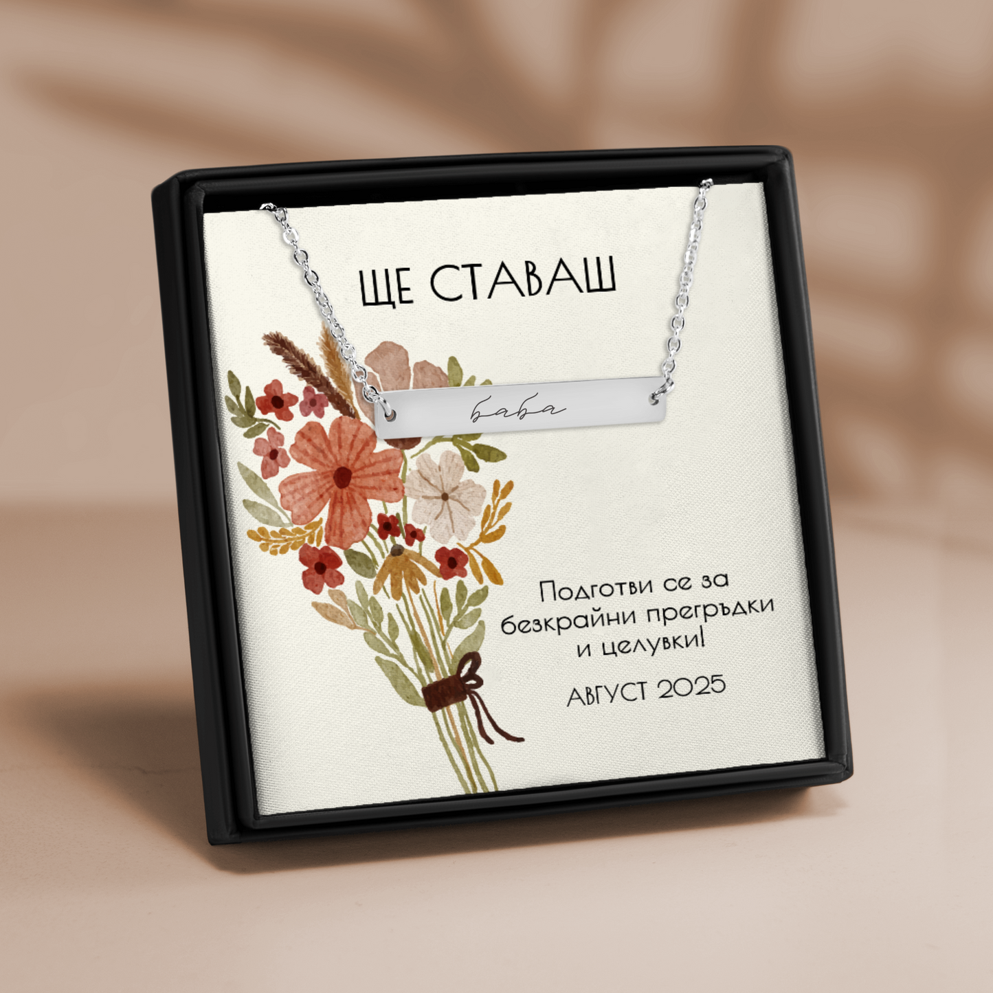 Подарък за съобщаване на бременност за баба | UnderTheRainbowGifts