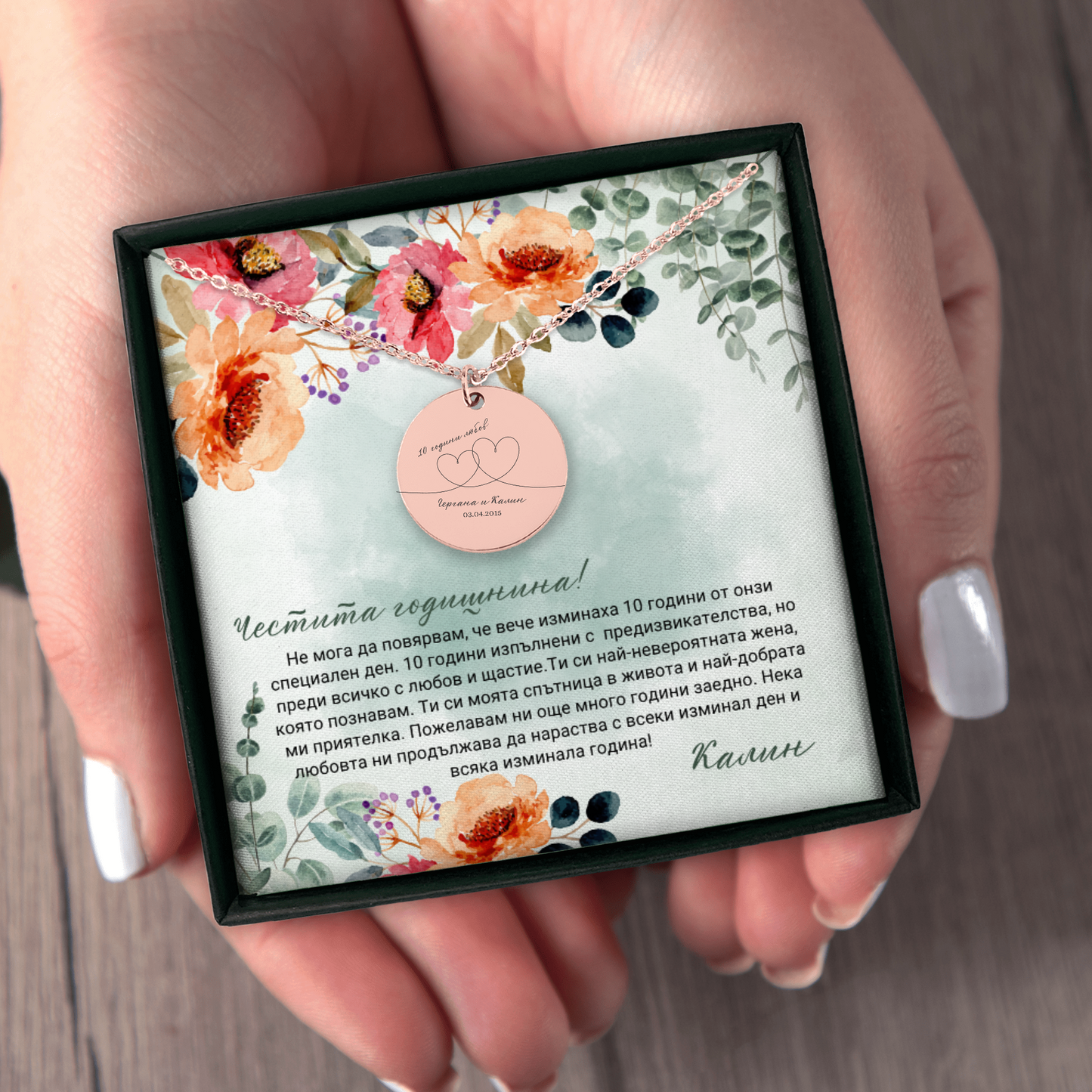 Подарък за 10 години от сватба за съпруга | UnderTheRainbowGifts