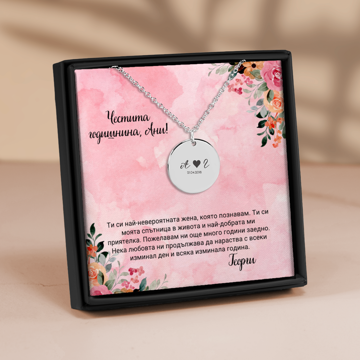 Подарък за годишнина от сватба за нея | UnderTheRainbowGifts