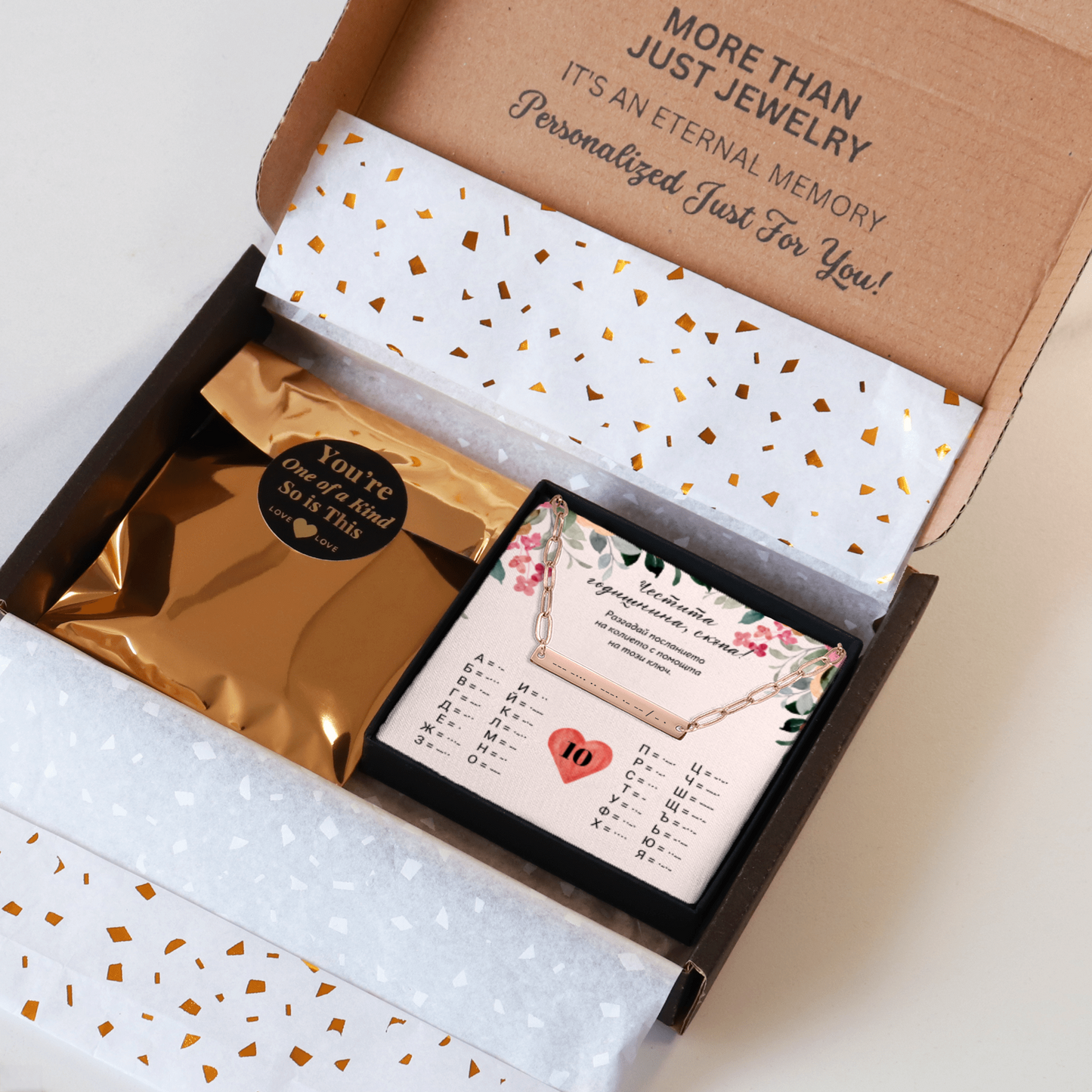 Уникален подарък за годишнина от сватба | UnderTheRainbowGifts