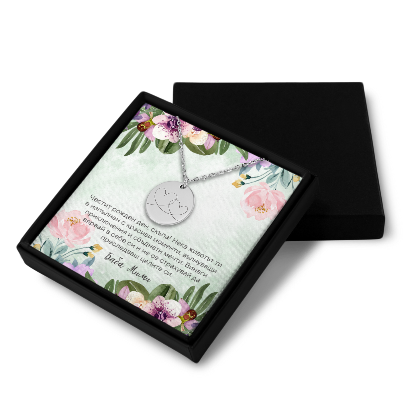 Подарък за рожден ден от баба към внучка | UnderTheRainbowGifts