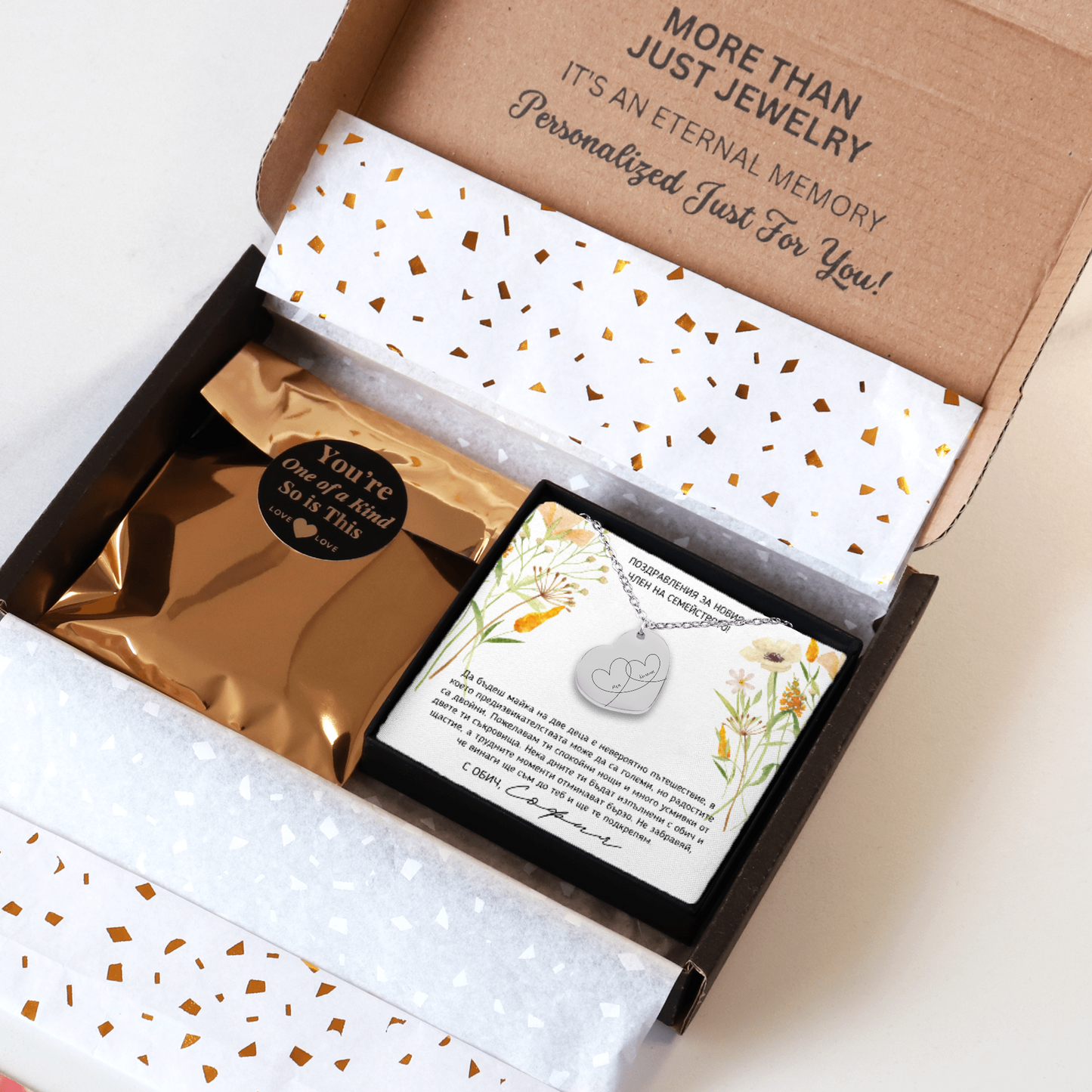 Персонализиран подарък за раждане на второ дете | UnderTheRainbowGifts