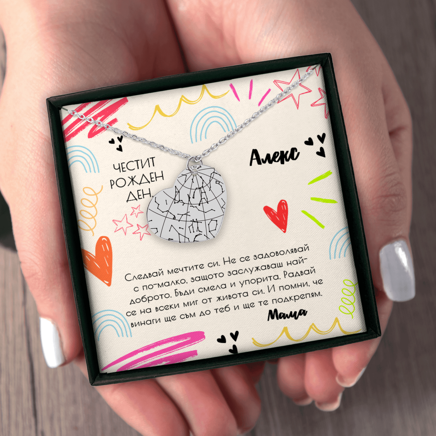 Персонализиран подарък за рожден ден на момиче | UnderTheRainbowGifts