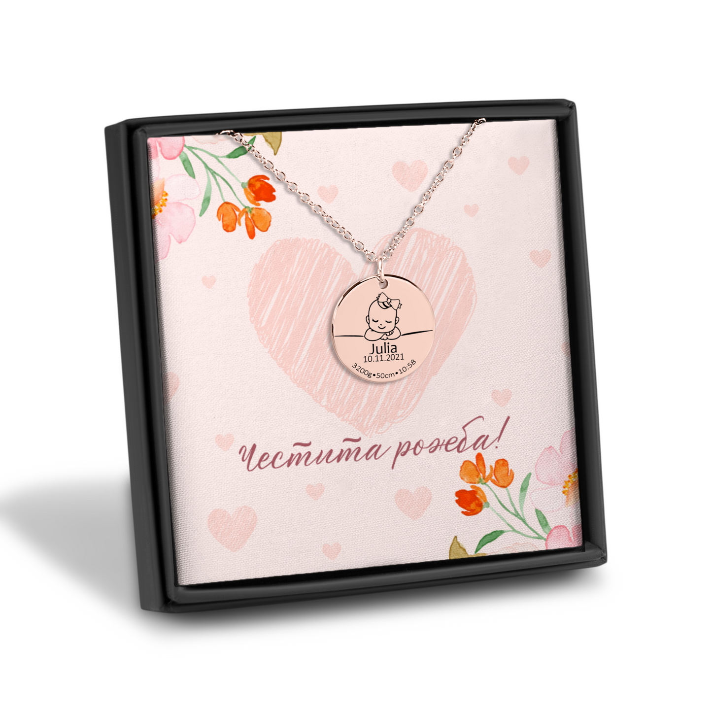 Подарък за майка на новородено за раждане на бебе| UnderTheRaibowGifts
