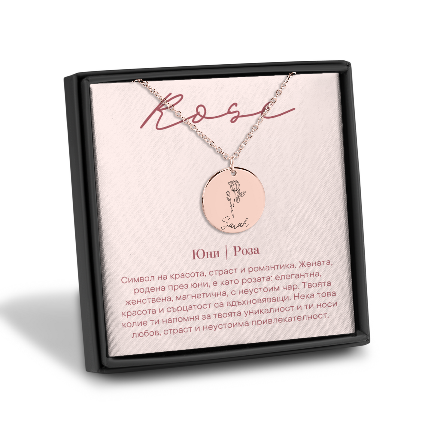 Персонализиран подарък за рожден ден за жена | UnderTheRainbowGifts