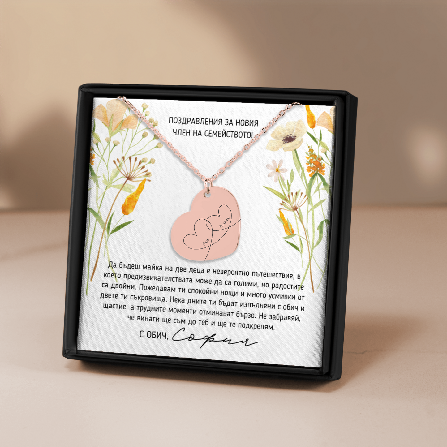Персонализиран подарък за раждане на второ дете | UnderTheRainbowGifts