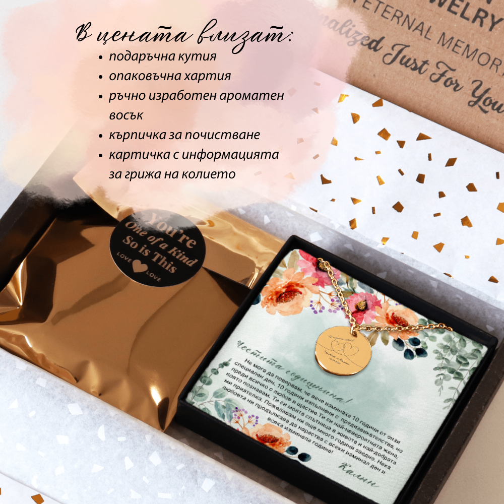 Подарък за 10 години от сватба за съпруга | UnderTheRainbowGifts