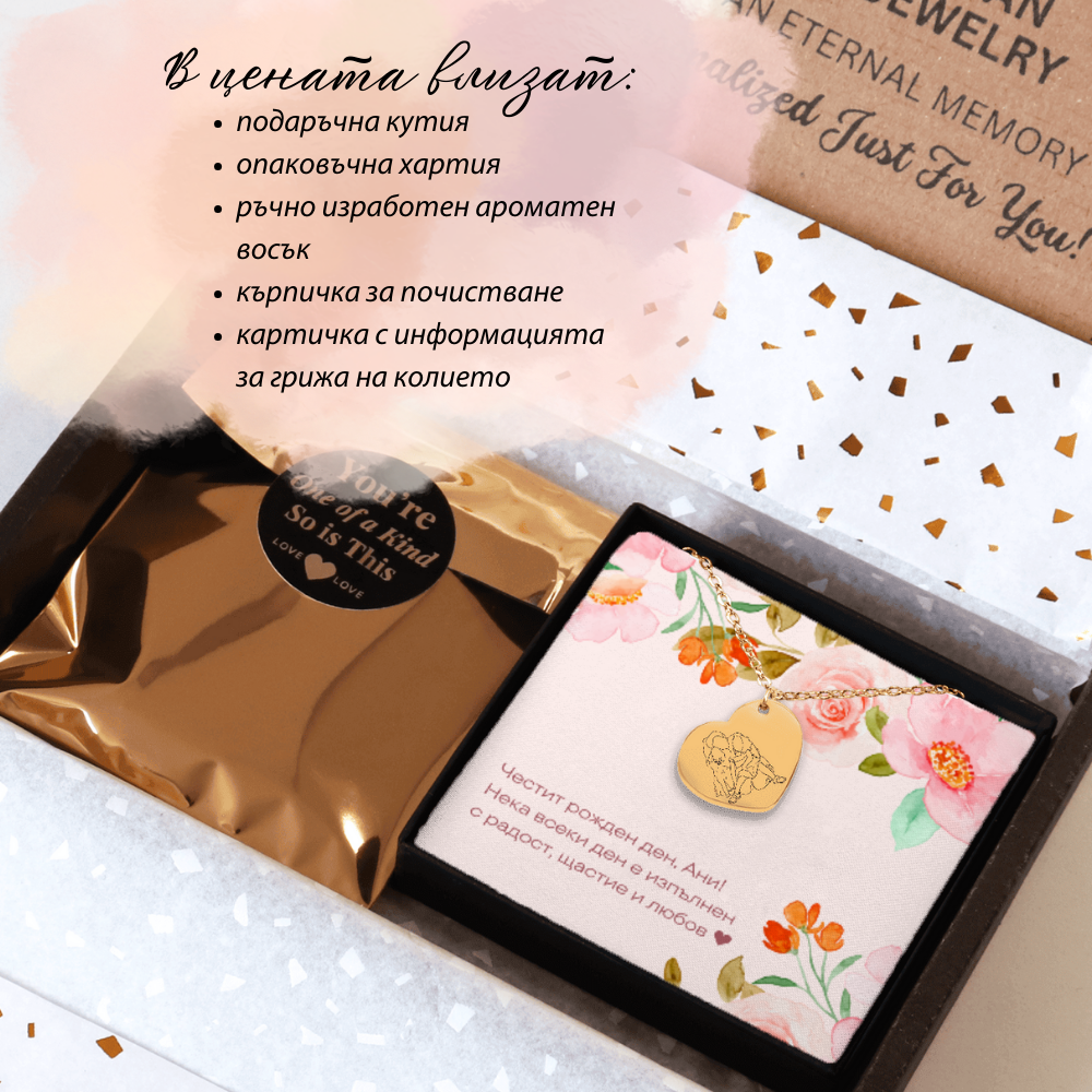 Колие във формата на сърце с гравиран портрет | UnderTheRainbowGifts