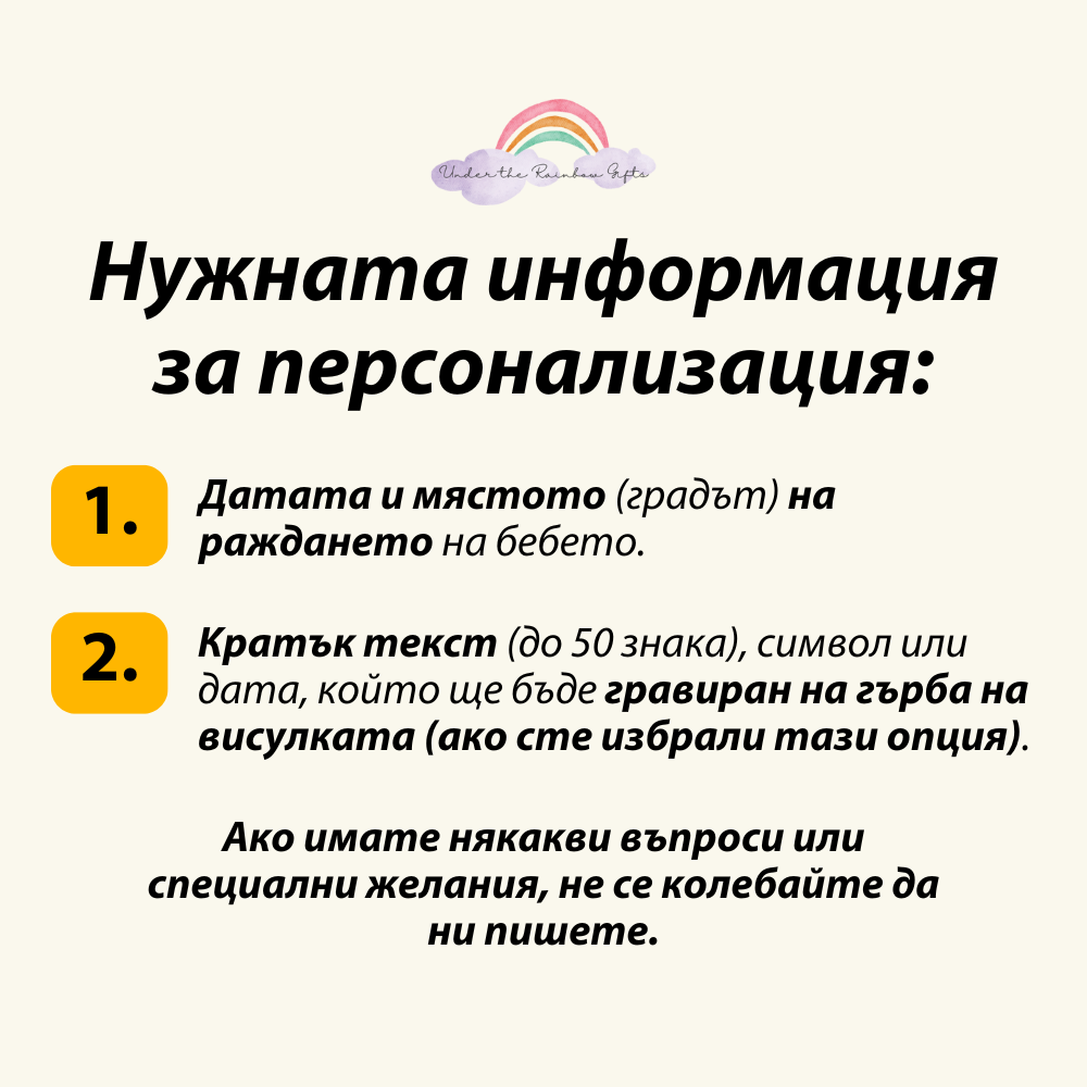Персонализиран подарък за родилка - колие във формата на сърце със звездна карта