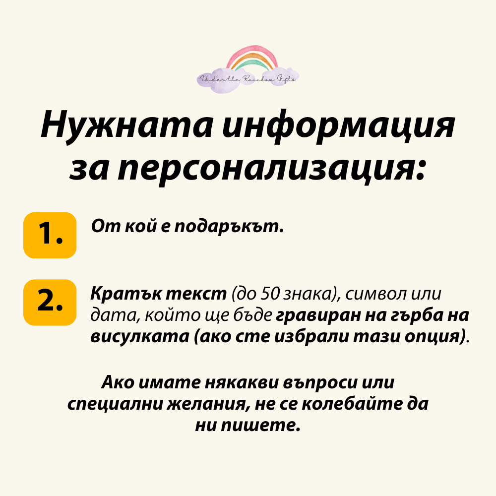 Персонализиран подарък за 30-ти рожден ден за сестра или приятелка - гравирано колие "Следвай мечтите си"