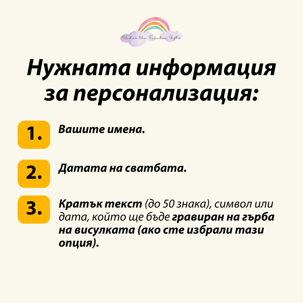 Персонализиран подарък за 10 години от сватба за съпруга - гравирано колие и картичка с пожелания