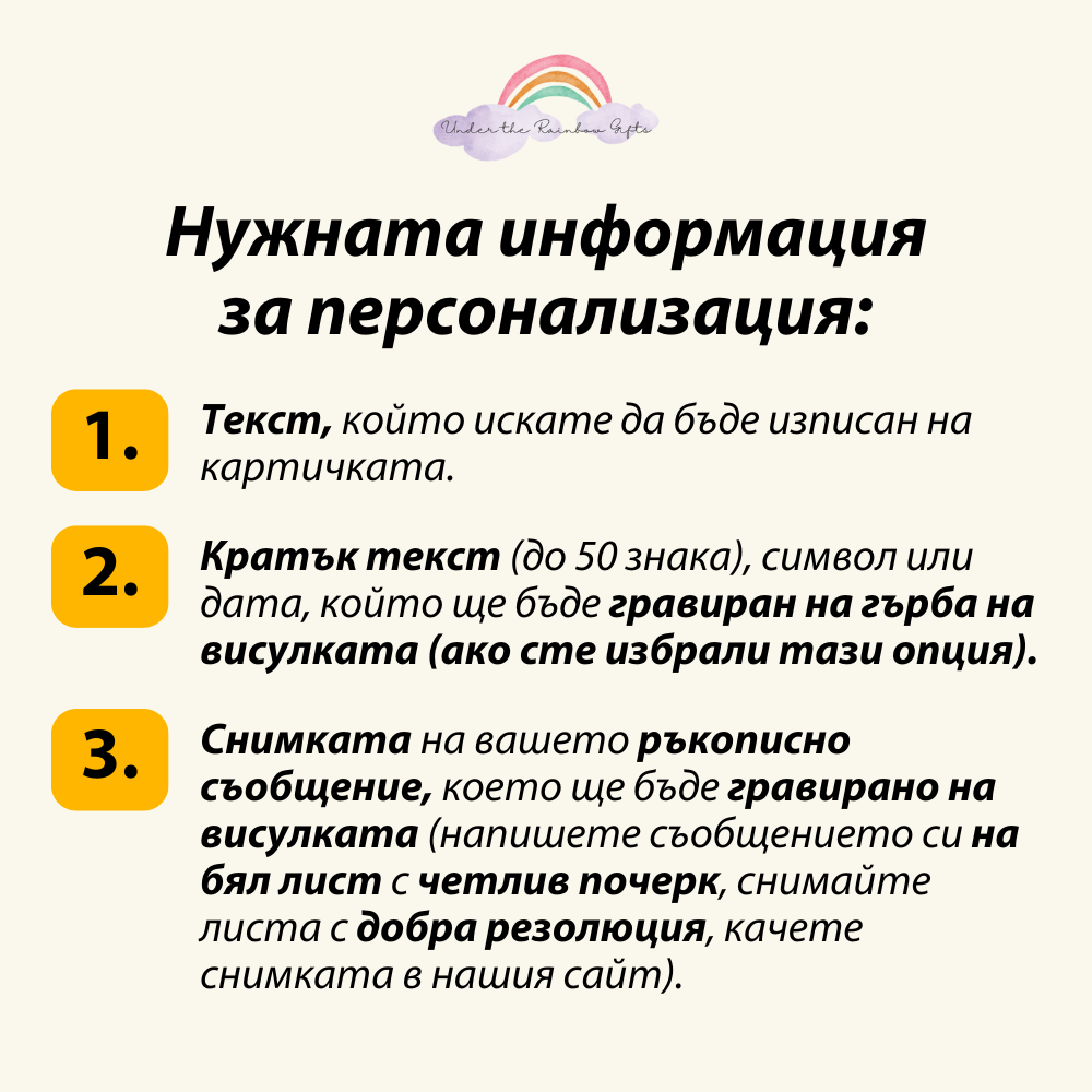 Персонализиран подарък за жена за всеки повод - колие гравирано с вашия почерк и персонализирана картичка