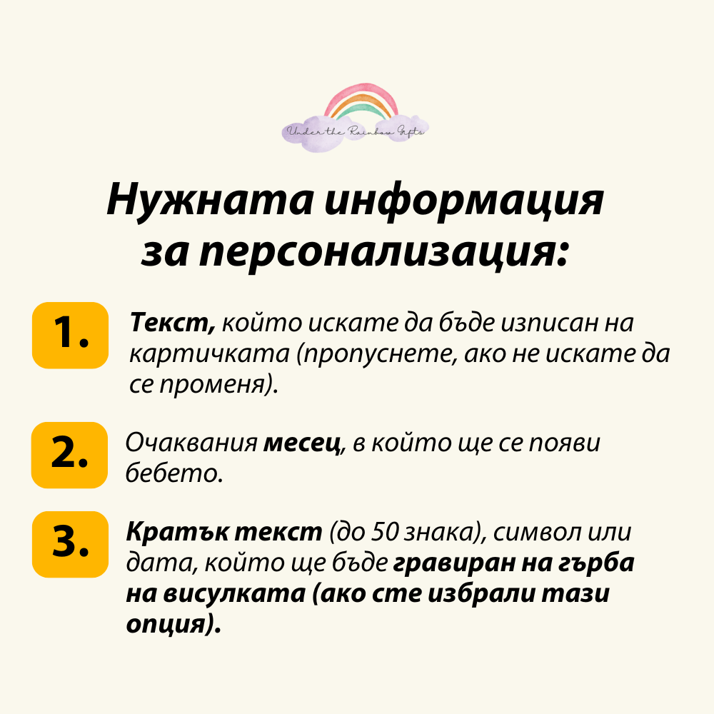Подарък за съобщаване на бременност за баба | UnderTheRainbowGifts