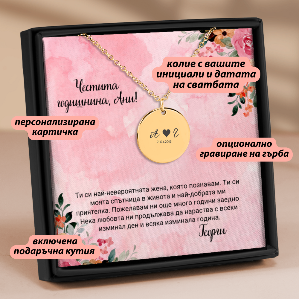 Подарък за годишнина от сватба за нея | UnderTheRainbowGifts
