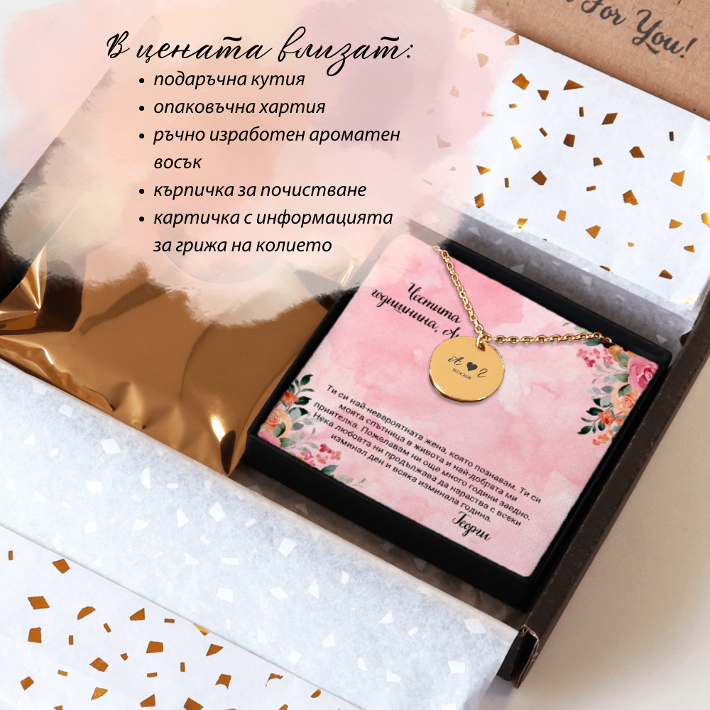 Подарък за годишнина от сватба за нея | UnderTheRainbowGifts