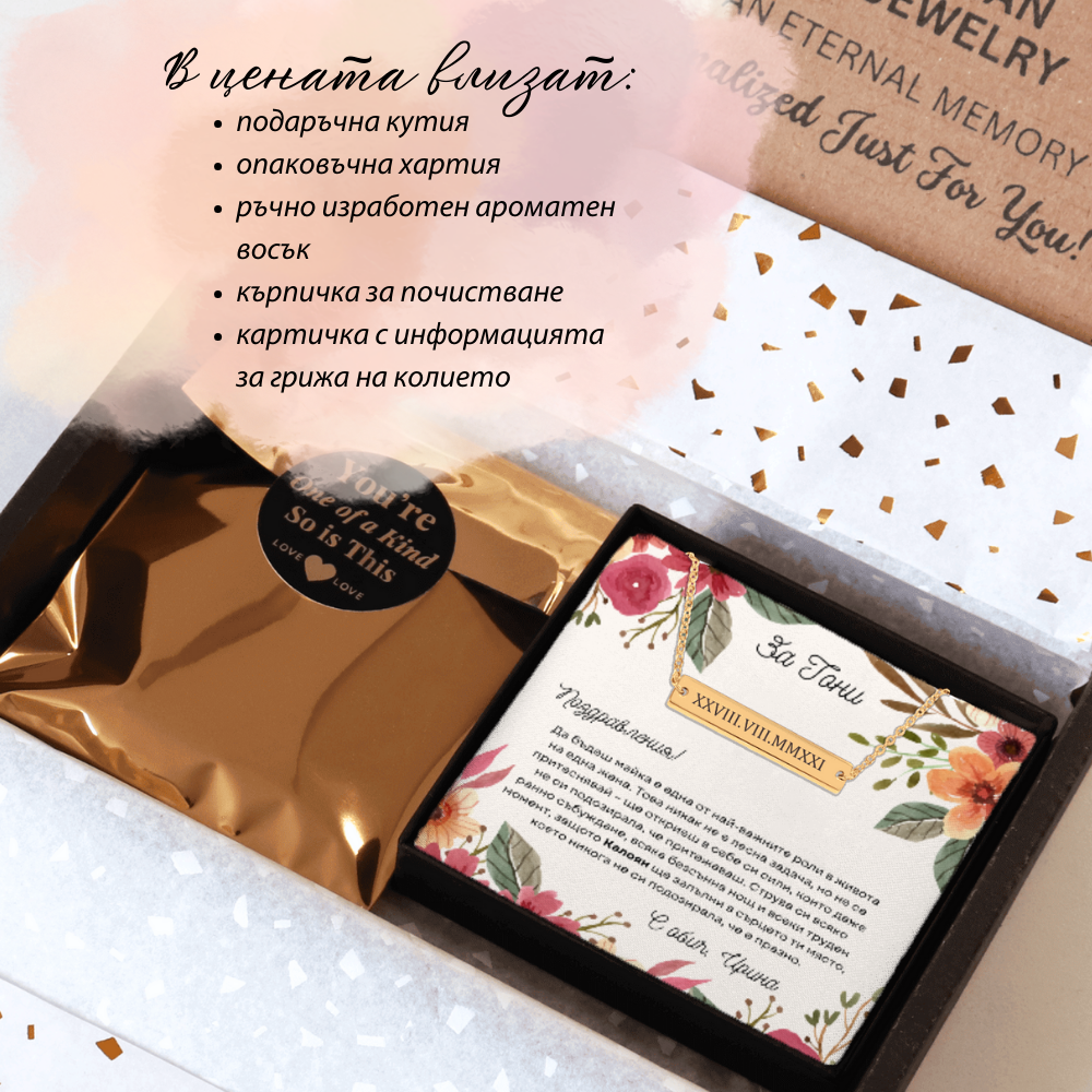 Персонализиран подарък за майката на новородено | UnderTheRainbowGifts