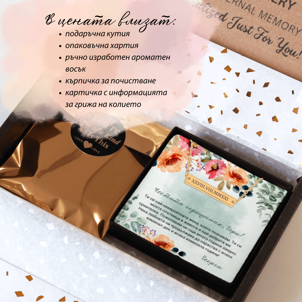 Персонализиран подарък за годишнина от сватба | UnderTheRainbowGifts