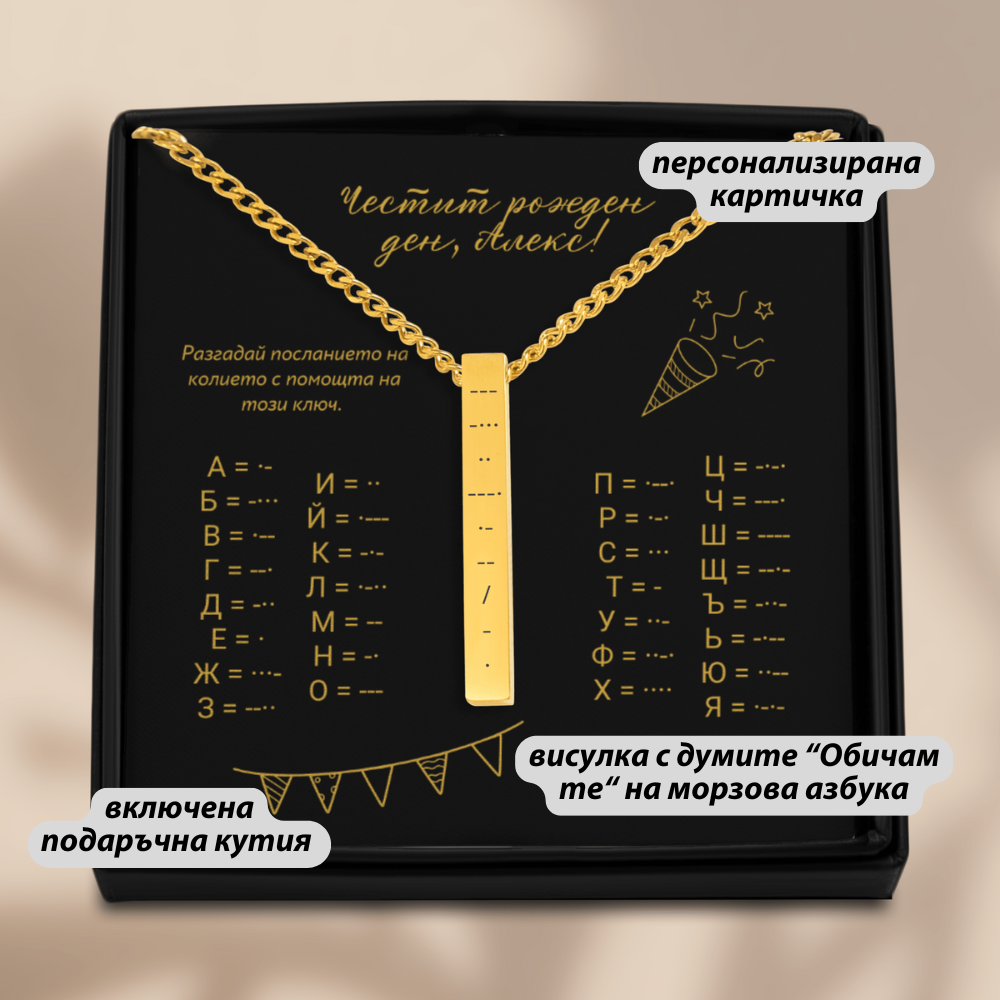 Уникален подарък за рожден ден на съпруг | UnderTheRainbowGifts