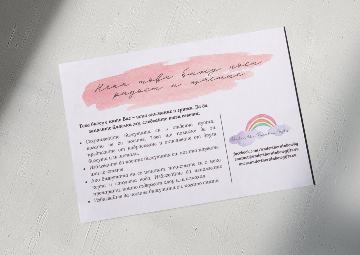 Персонализиран подарък за рожден ден | UnderTheRainbowGifts