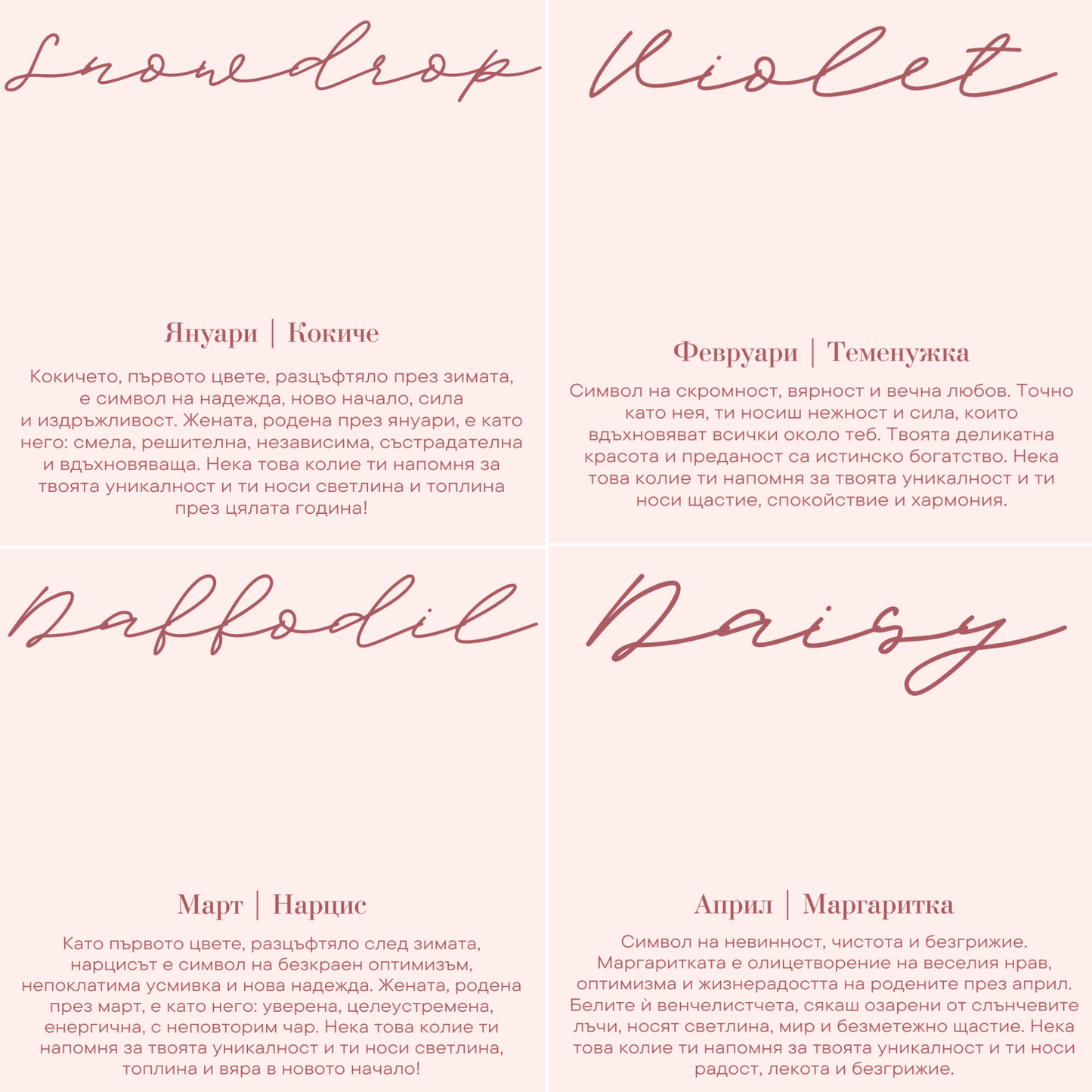 Персонализиран подарък за рожден ден за жена | UnderTheRainbowGifts