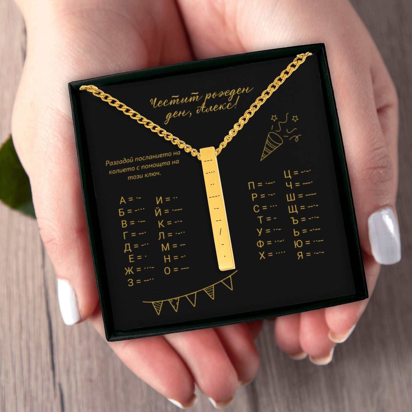 Уникален подарък за рожден ден на съпруг | UnderTheRainbowGifts
