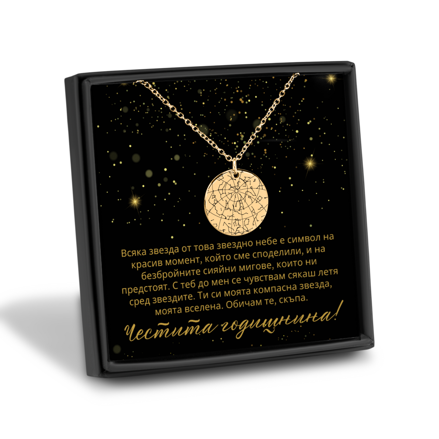 Персонализиран подарък за годишнина за съпруга | UnderThe RainbowGifts