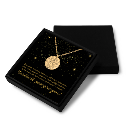 Подарък за рожден ден, колие със звездна карта | UnderThe RainbowGifts