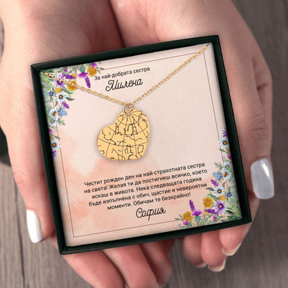 Персонализиран подарък за рожден ден на сестра | UnderTheRainbowGifts