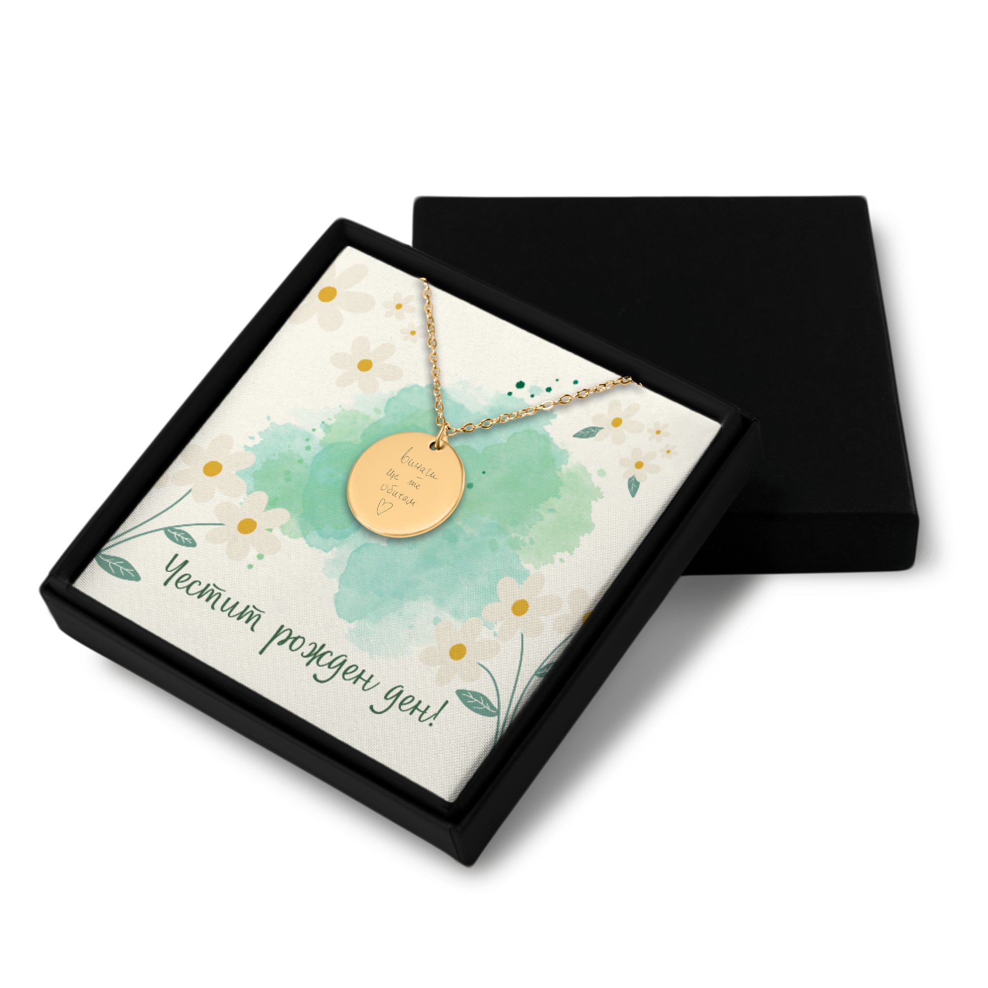 Уникален персонализиран подарък за жена | UnderTheRainbowGifts