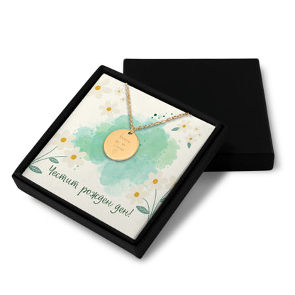 Уникален персонализиран подарък за жена | UnderTheRainbowGifts