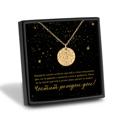 Подарък за рожден ден, колие със звездна карта | UnderThe RainbowGifts