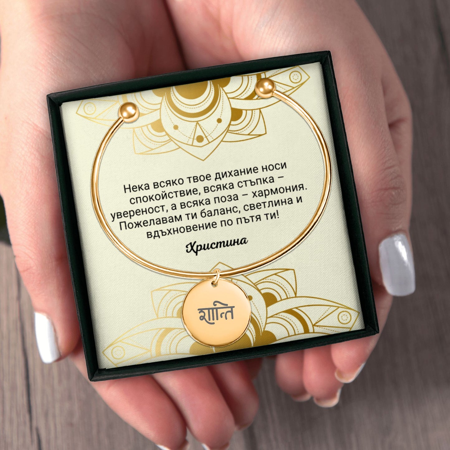Персонализиран подарък за любителка на йога | UnderTheRainbowGifts