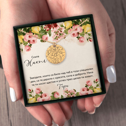 Персонализиран подарък за рожден ден за жена | UnderTheRainbowGifts