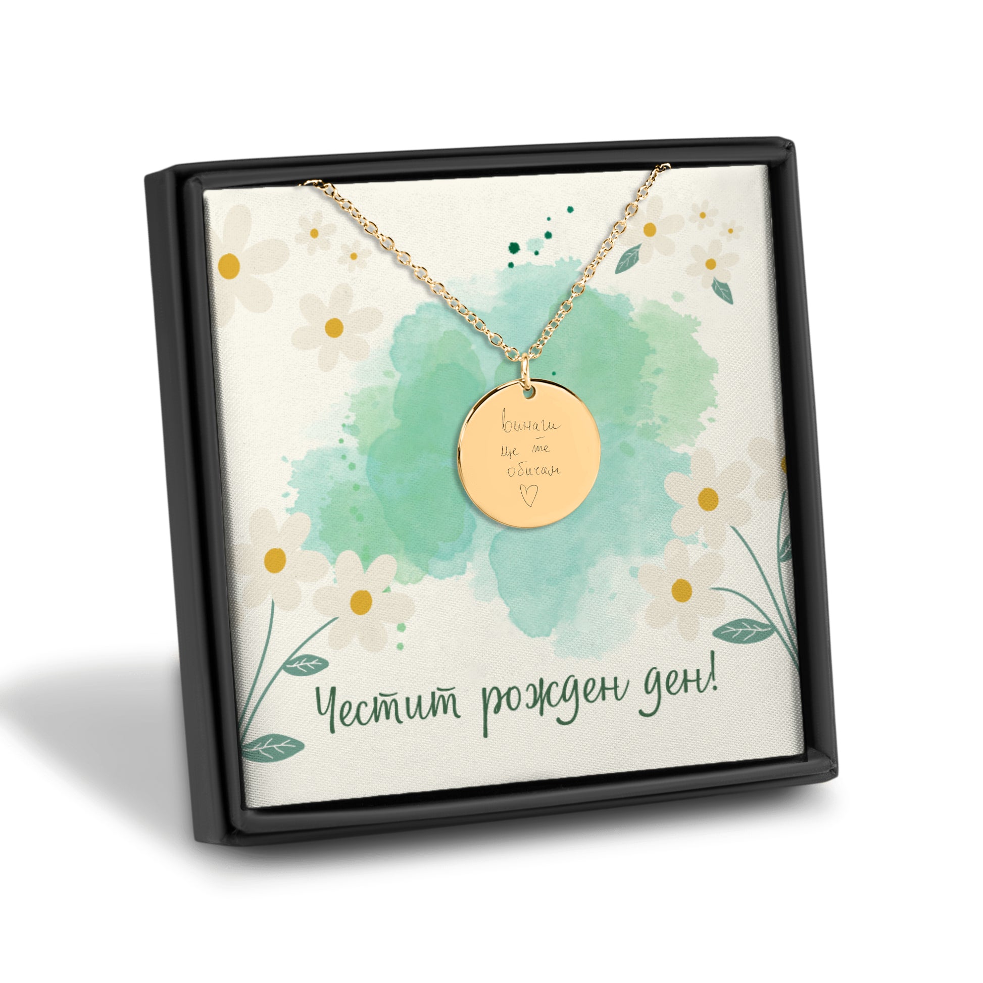 Уникален персонализиран подарък за жена | UnderTheRainbowGifts