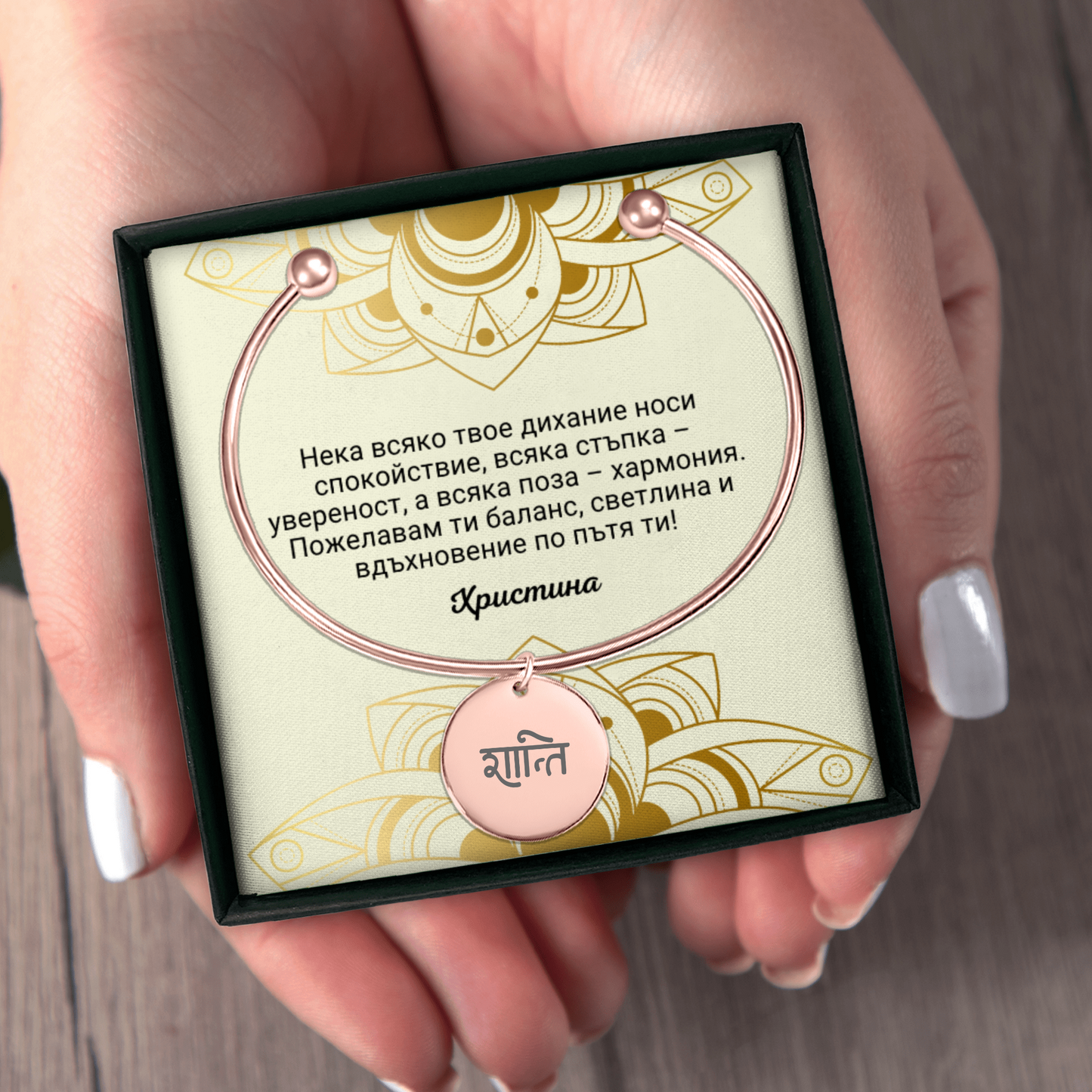 Персонализиран подарък за любителка на йога | UnderTheRainbowGifts