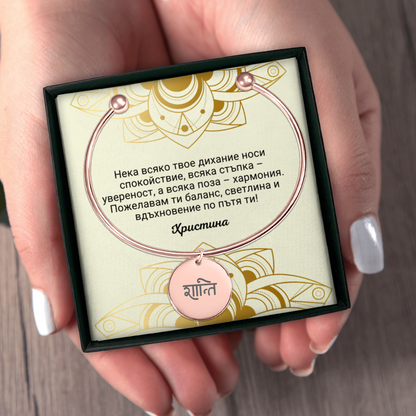 Персонализиран подарък за любителка на йога | UnderTheRainbowGifts
