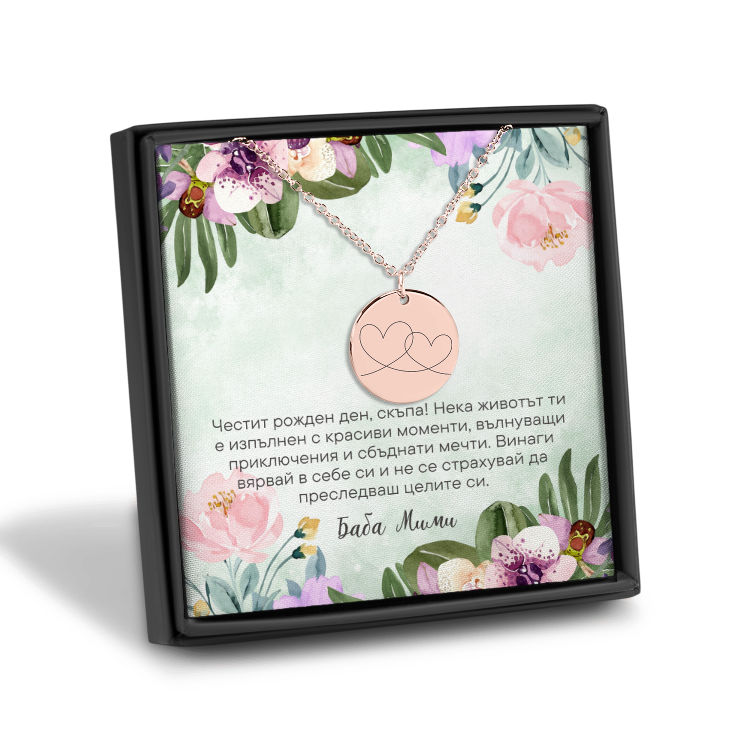 Подарък за рожден ден от баба към внучка | UnderTheRainbowGifts