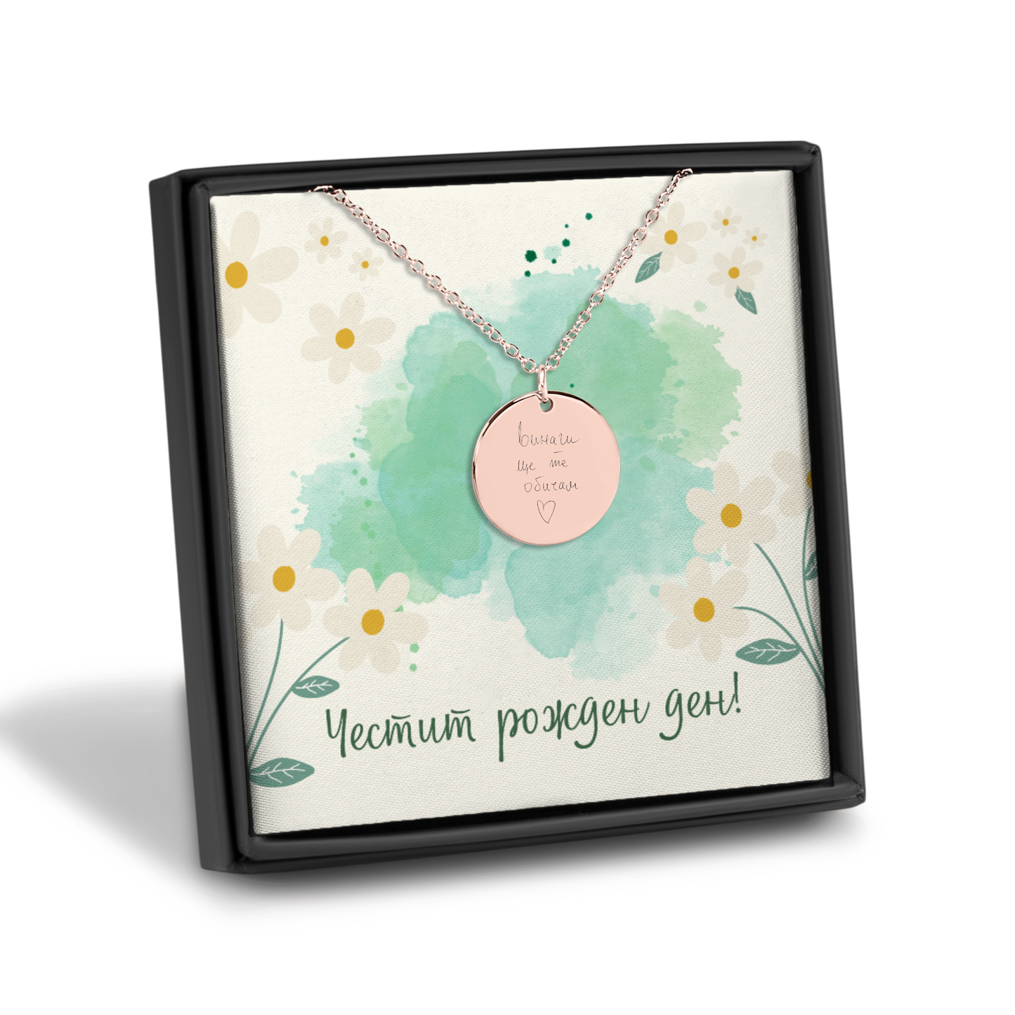 Уникален персонализиран подарък за жена | UnderTheRainbowGifts