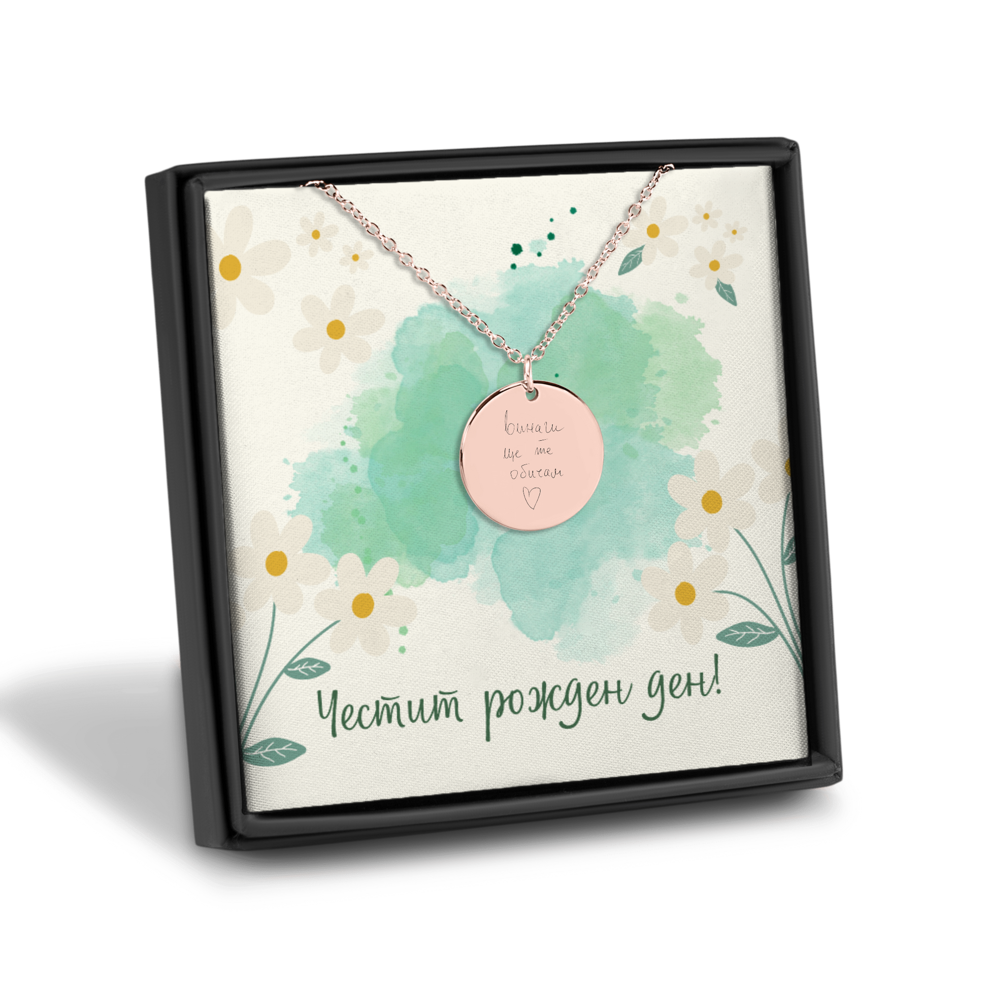 Уникален персонализиран подарък за жена | UnderTheRainbowGifts