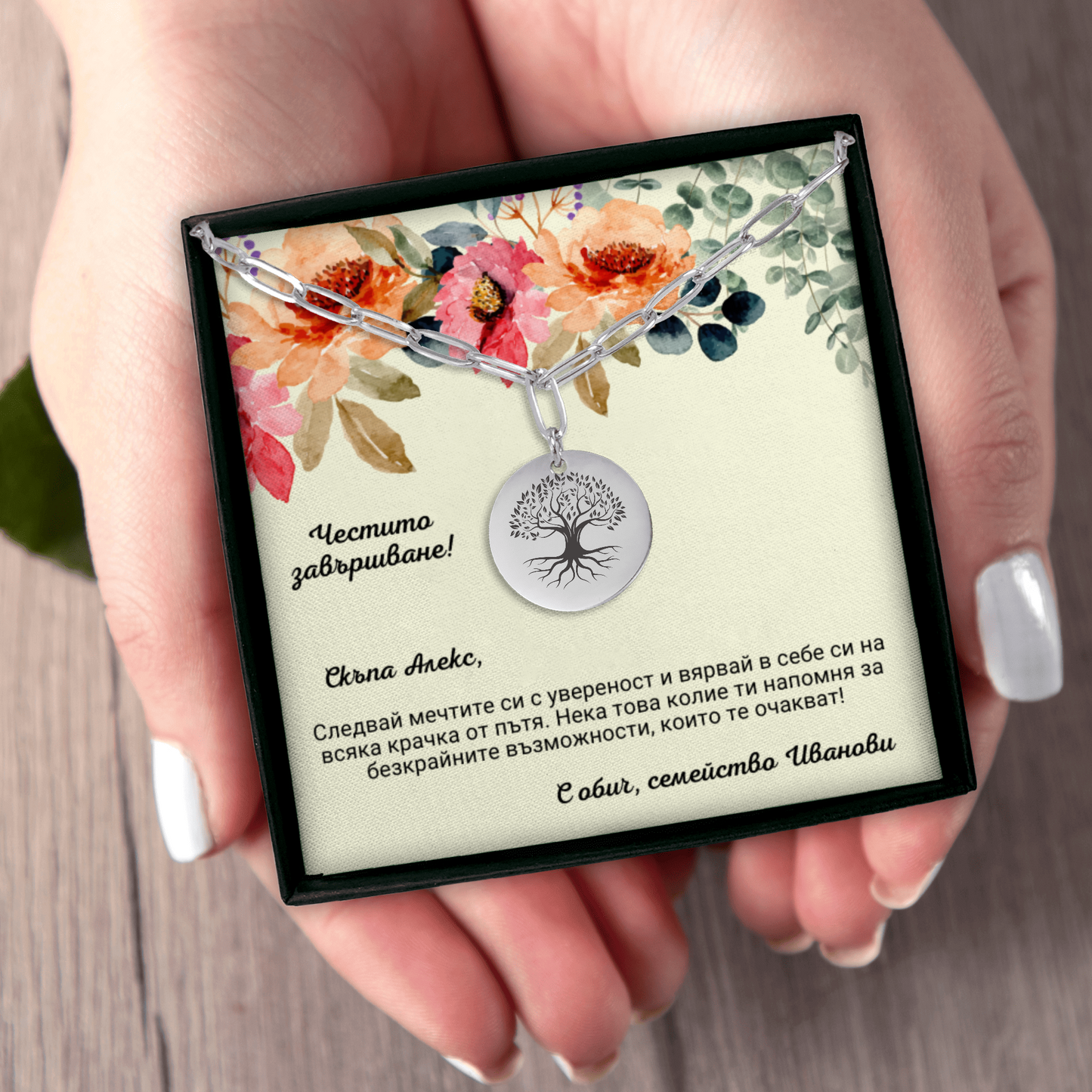 Подарък за абитуриентка колие Дървото на живота | UnderTheRainbowGifts