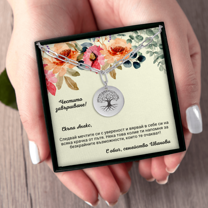 Подарък за абитуриентка колие Дървото на живота | UnderTheRainbowGifts